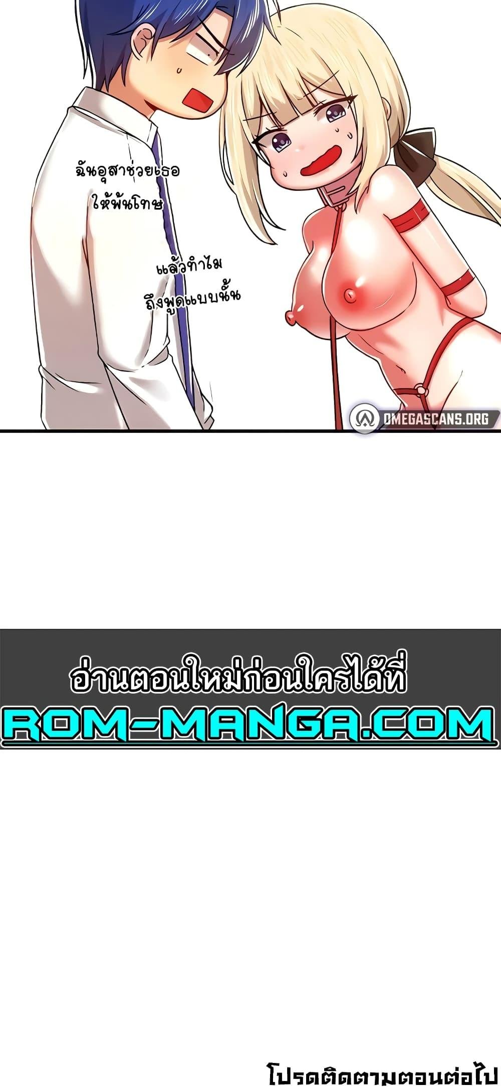 Trapped in the Academy’s Eroge – Trapped in the Academy’s Eroge – ตอนที่ 102 หน้า 61