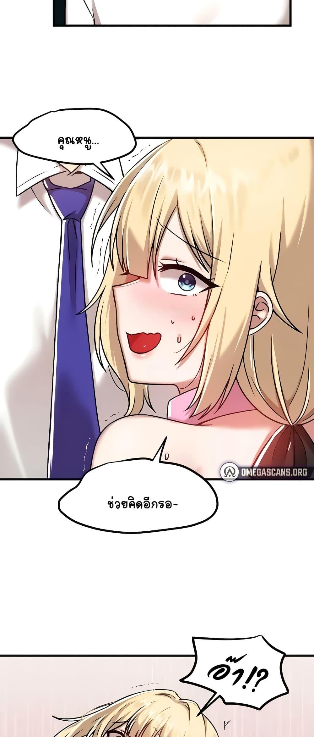 Trapped in the Academy’s Eroge – Trapped in the Academy’s Eroge – ตอนที่ 103 หน้า 2