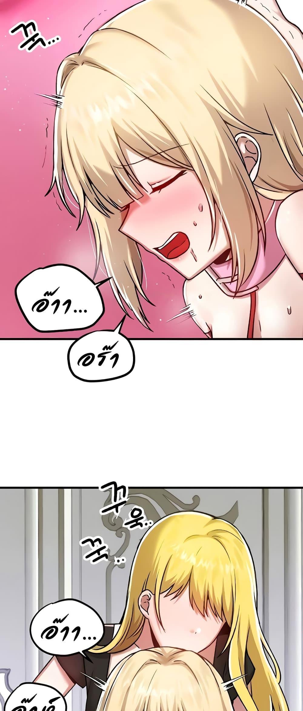 Trapped in the Academy’s Eroge – Trapped in the Academy’s Eroge – ตอนที่ 103 หน้า 6