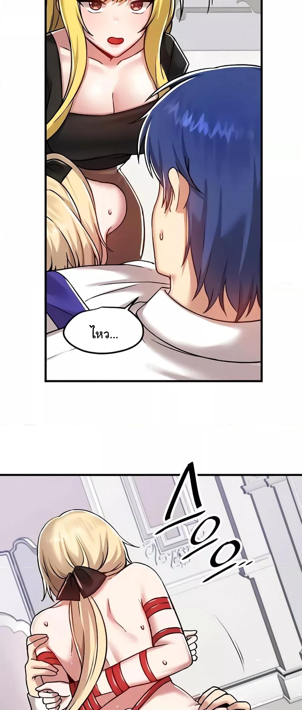 Trapped in the Academy’s Eroge – Trapped in the Academy’s Eroge – ตอนที่ 103 หน้า 12