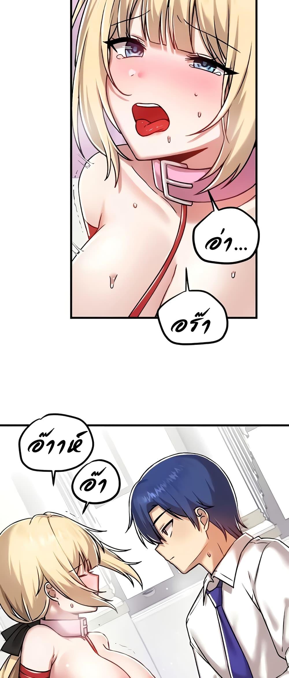Trapped in the Academy’s Eroge – Trapped in the Academy’s Eroge – ตอนที่ 103 หน้า 15