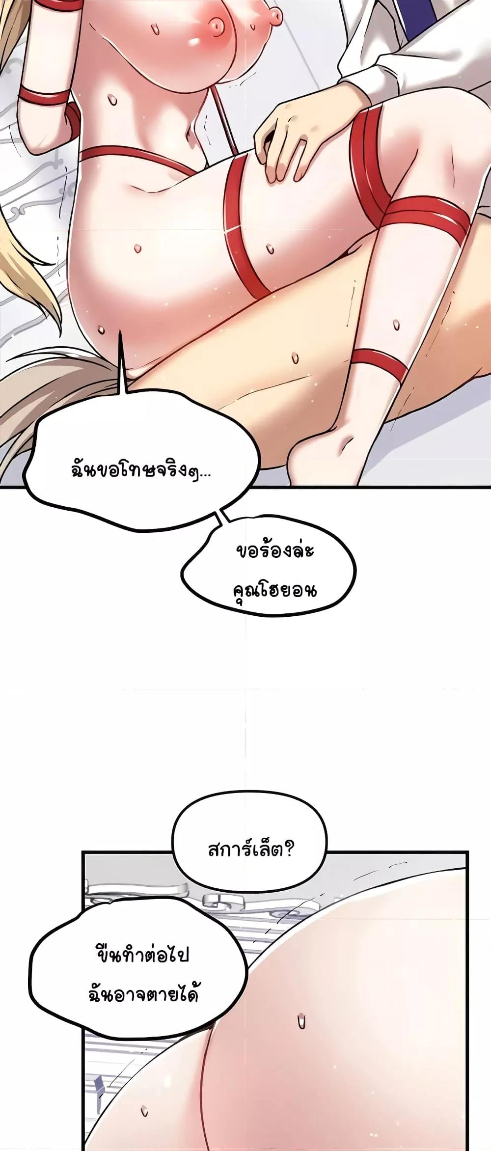 Trapped in the Academy’s Eroge – Trapped in the Academy’s Eroge – ตอนที่ 103 หน้า 16