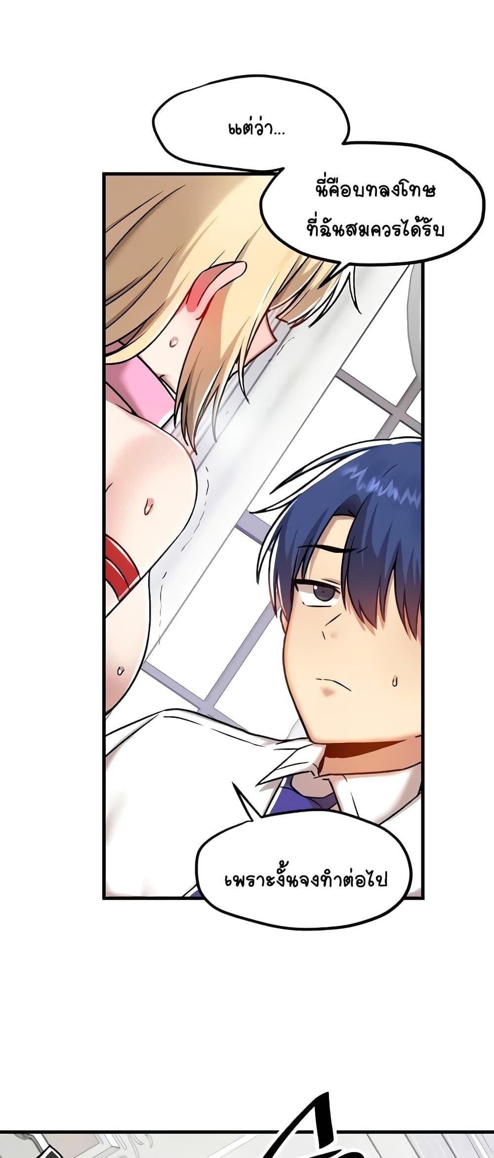 Trapped in the Academy’s Eroge – Trapped in the Academy’s Eroge – ตอนที่ 103 หน้า 18