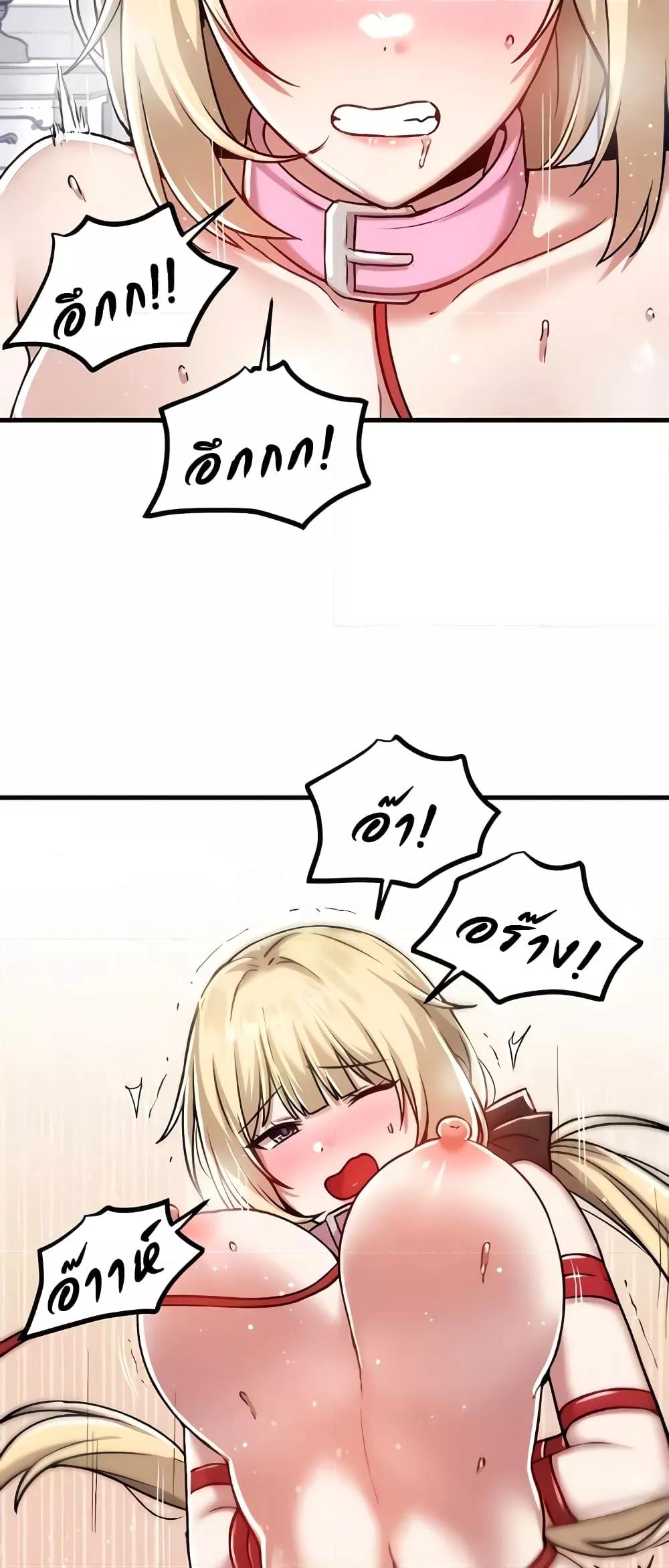 Trapped in the Academy’s Eroge – Trapped in the Academy’s Eroge – ตอนที่ 103 หน้า 20