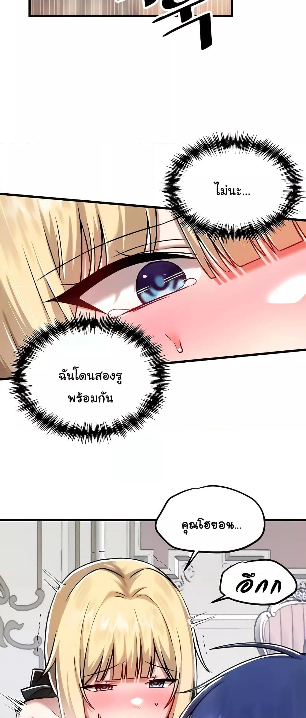 Trapped in the Academy’s Eroge – Trapped in the Academy’s Eroge – ตอนที่ 103 หน้า 22