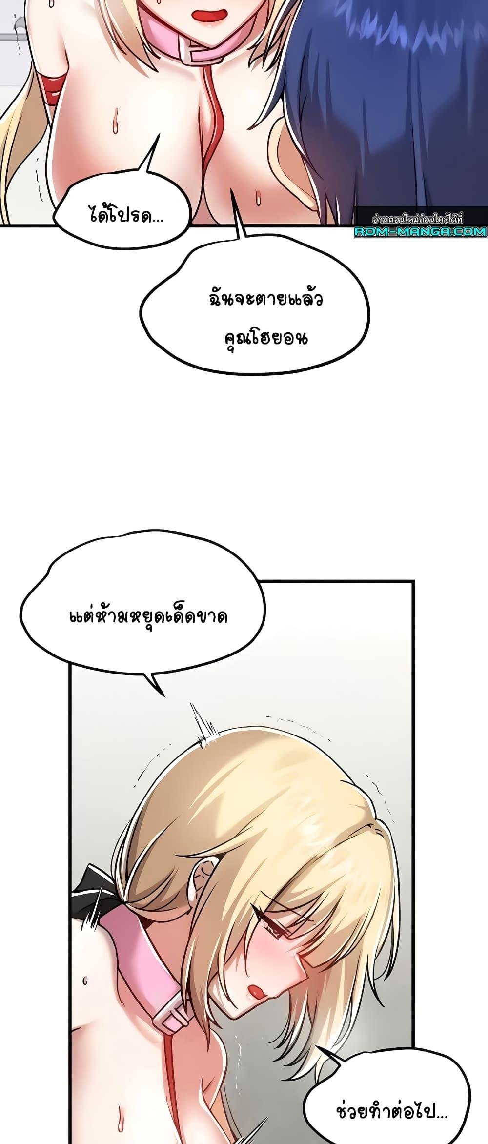 Trapped in the Academy’s Eroge – Trapped in the Academy’s Eroge – ตอนที่ 103 หน้า 23