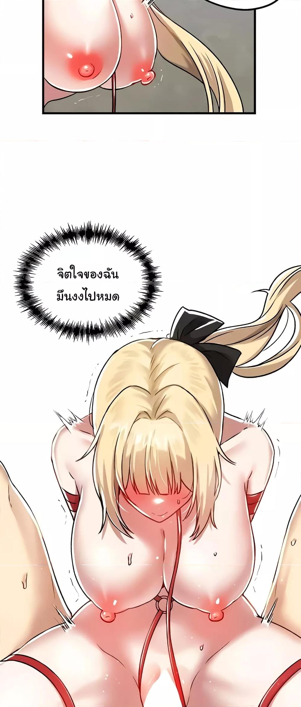 Trapped in the Academy’s Eroge – Trapped in the Academy’s Eroge – ตอนที่ 103 หน้า 24