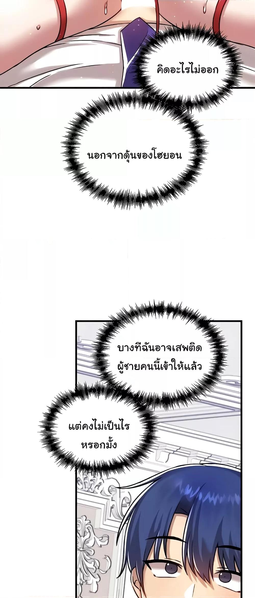 Trapped in the Academy’s Eroge – Trapped in the Academy’s Eroge – ตอนที่ 103 หน้า 25