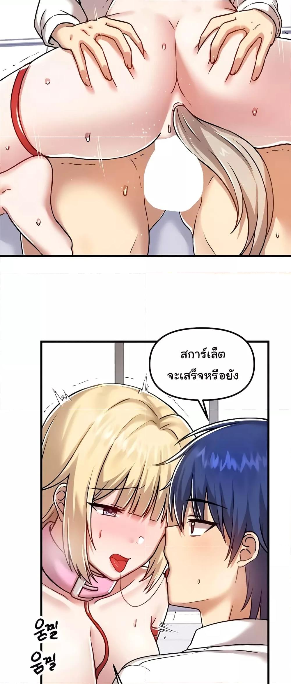 Trapped in the Academy’s Eroge – Trapped in the Academy’s Eroge – ตอนที่ 103 หน้า 29
