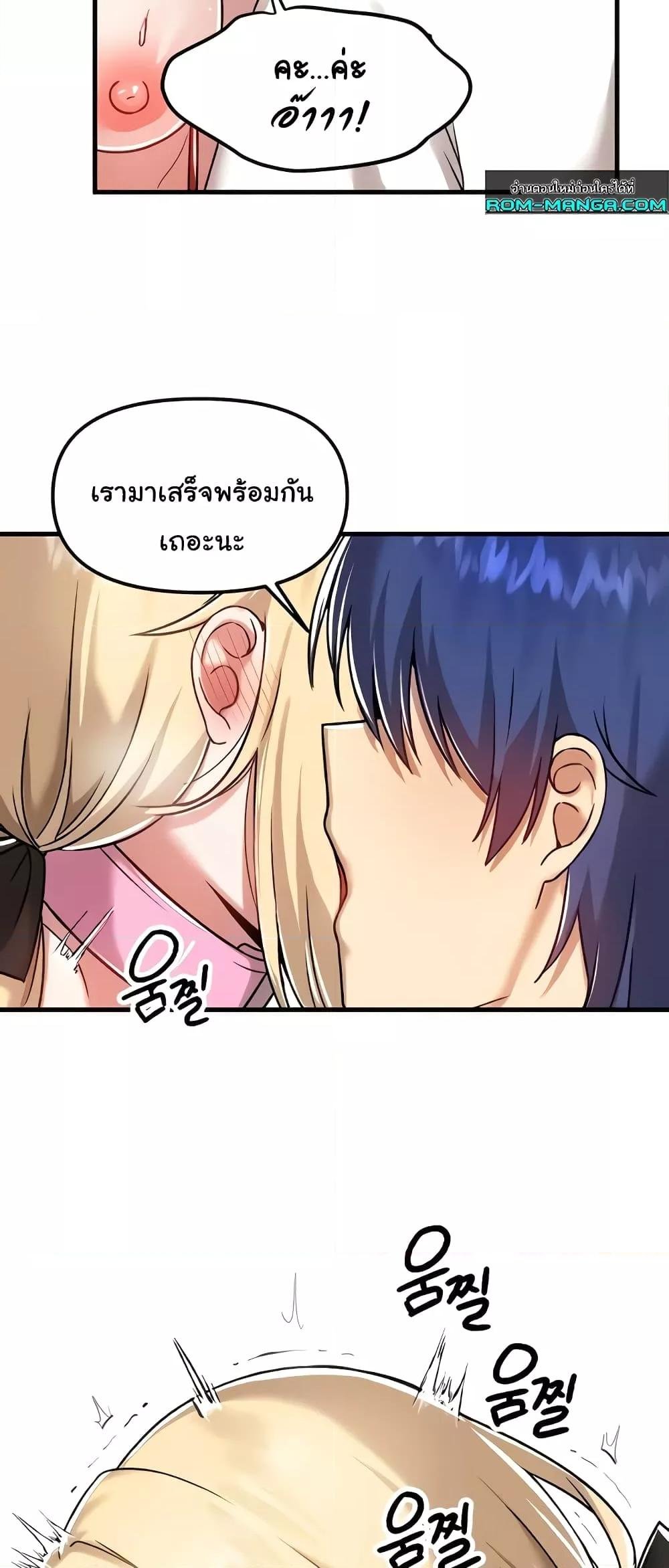 Trapped in the Academy’s Eroge – Trapped in the Academy’s Eroge – ตอนที่ 103 หน้า 30