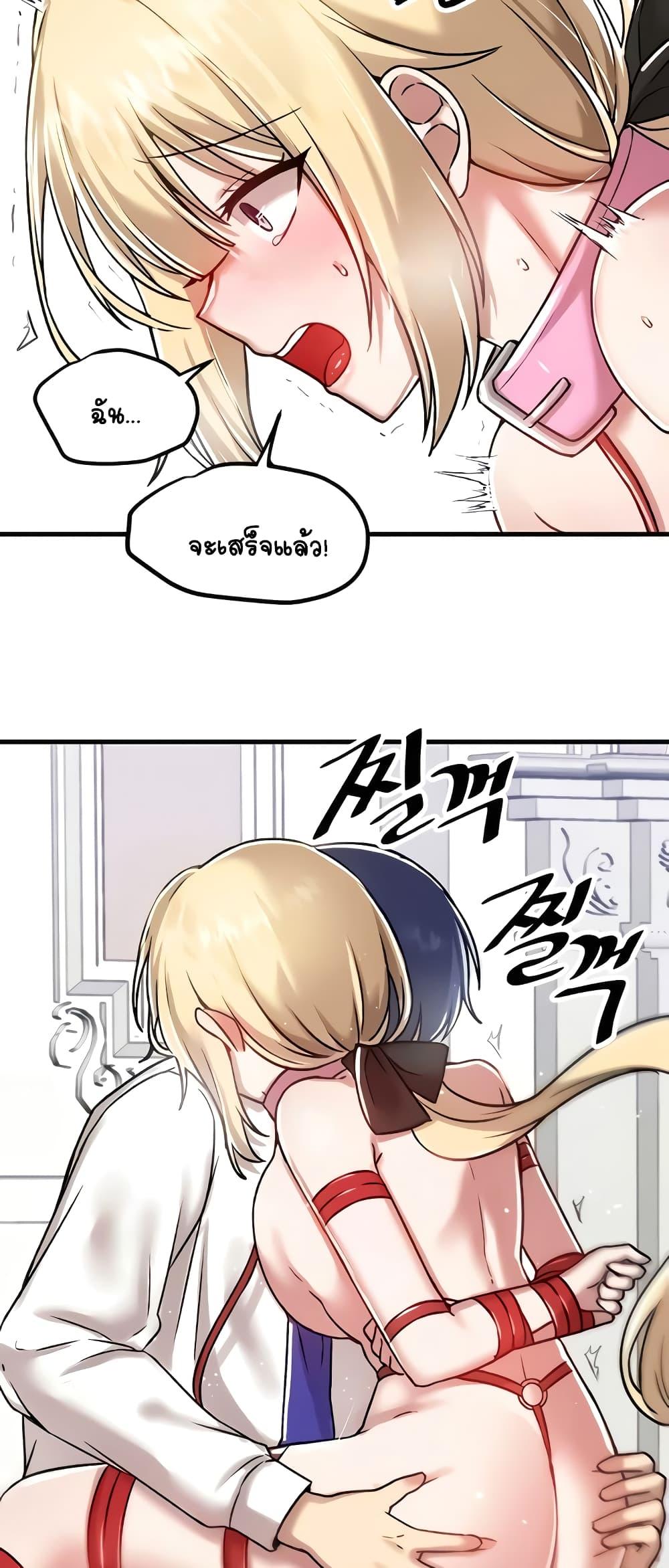 Trapped in the Academy’s Eroge – Trapped in the Academy’s Eroge – ตอนที่ 103 หน้า 31