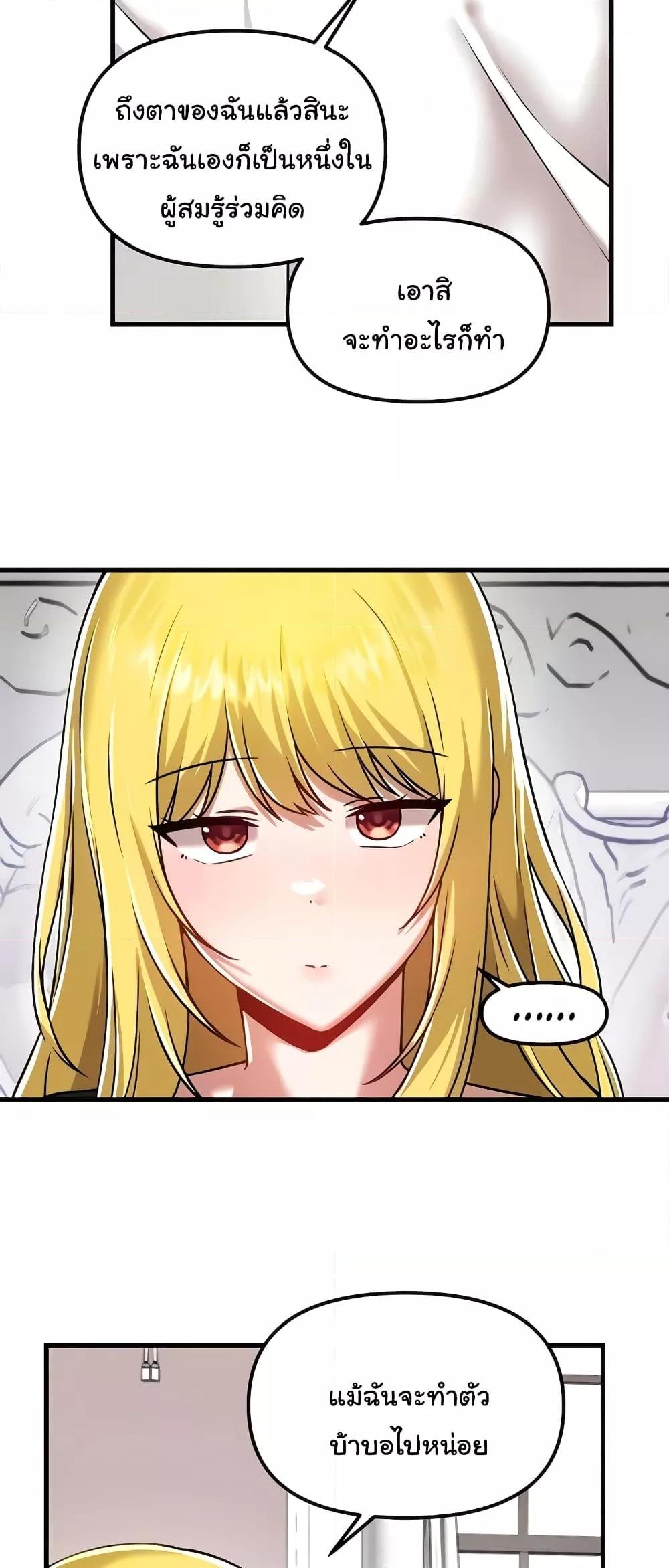 Trapped in the Academy’s Eroge – Trapped in the Academy’s Eroge – ตอนที่ 103 หน้า 47