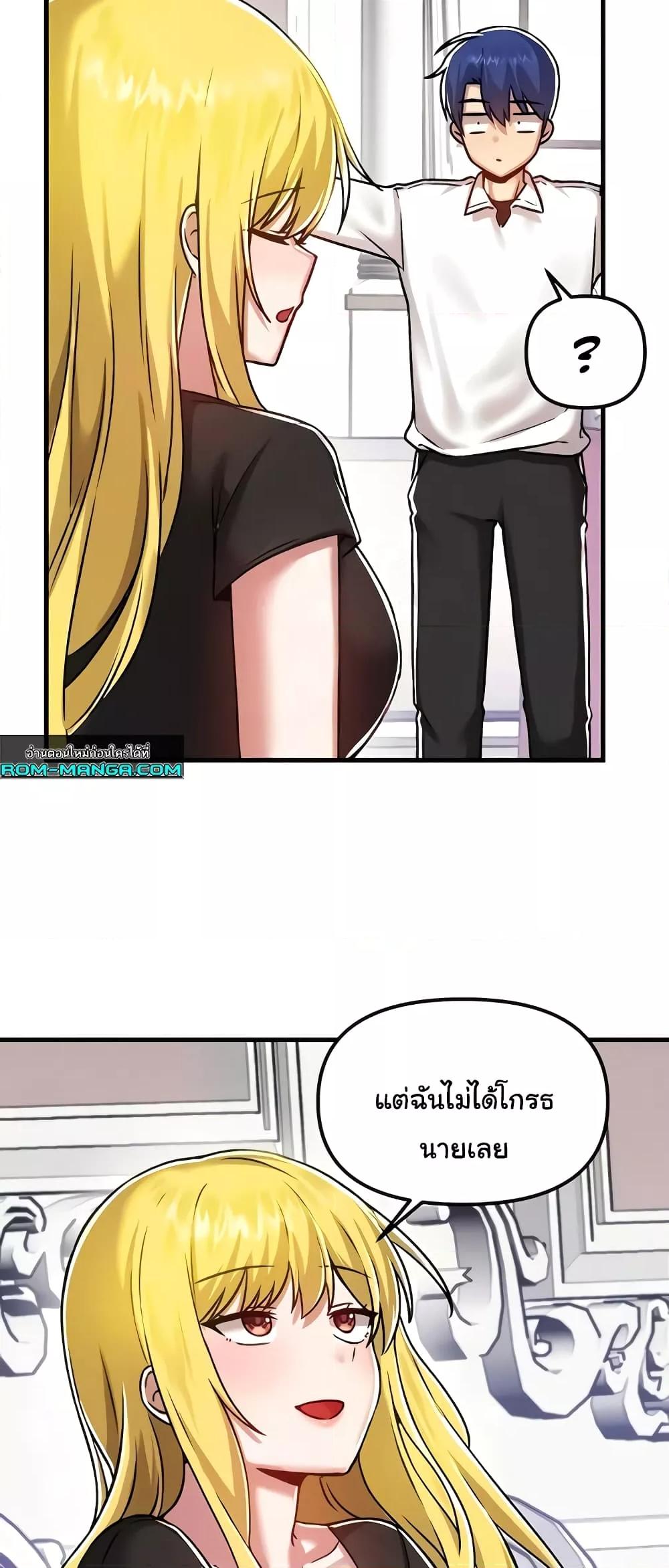 Trapped in the Academy’s Eroge – Trapped in the Academy’s Eroge – ตอนที่ 103 หน้า 48