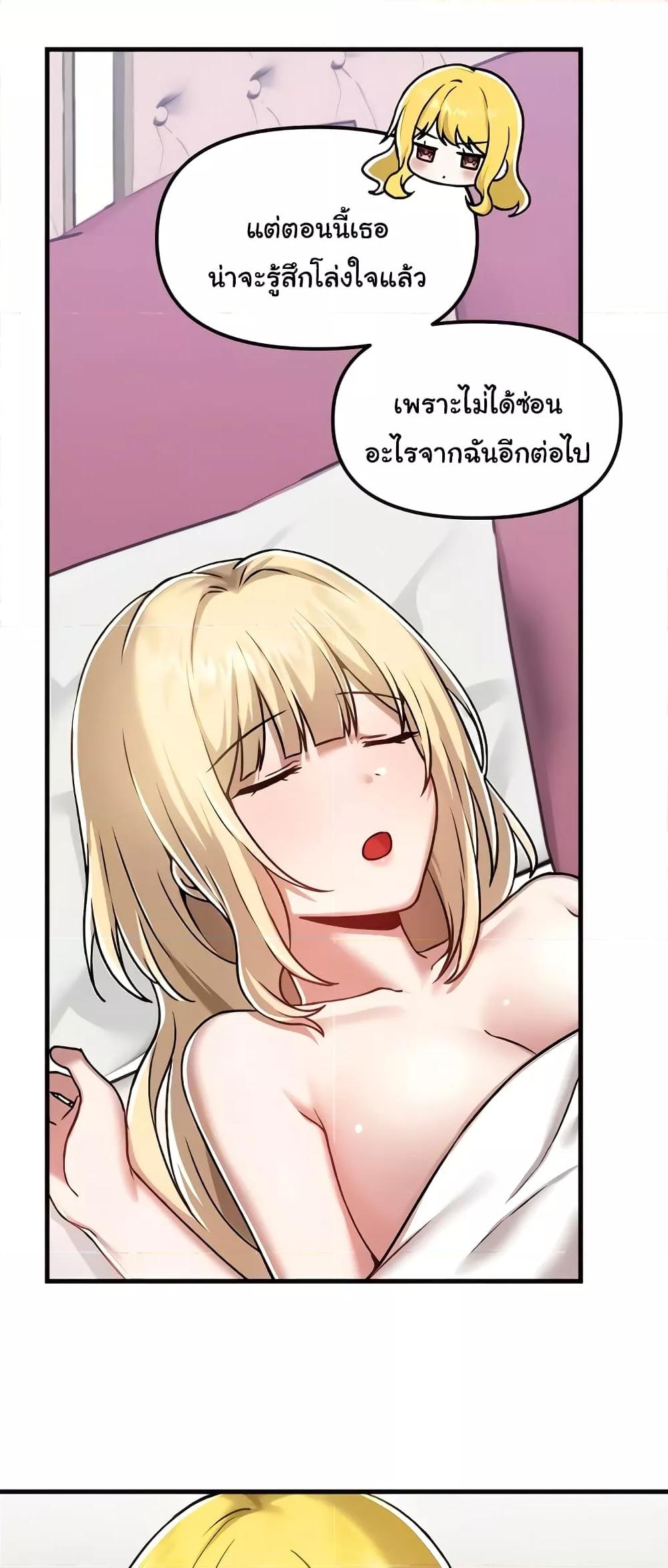 Trapped in the Academy’s Eroge – Trapped in the Academy’s Eroge – ตอนที่ 103 หน้า 50