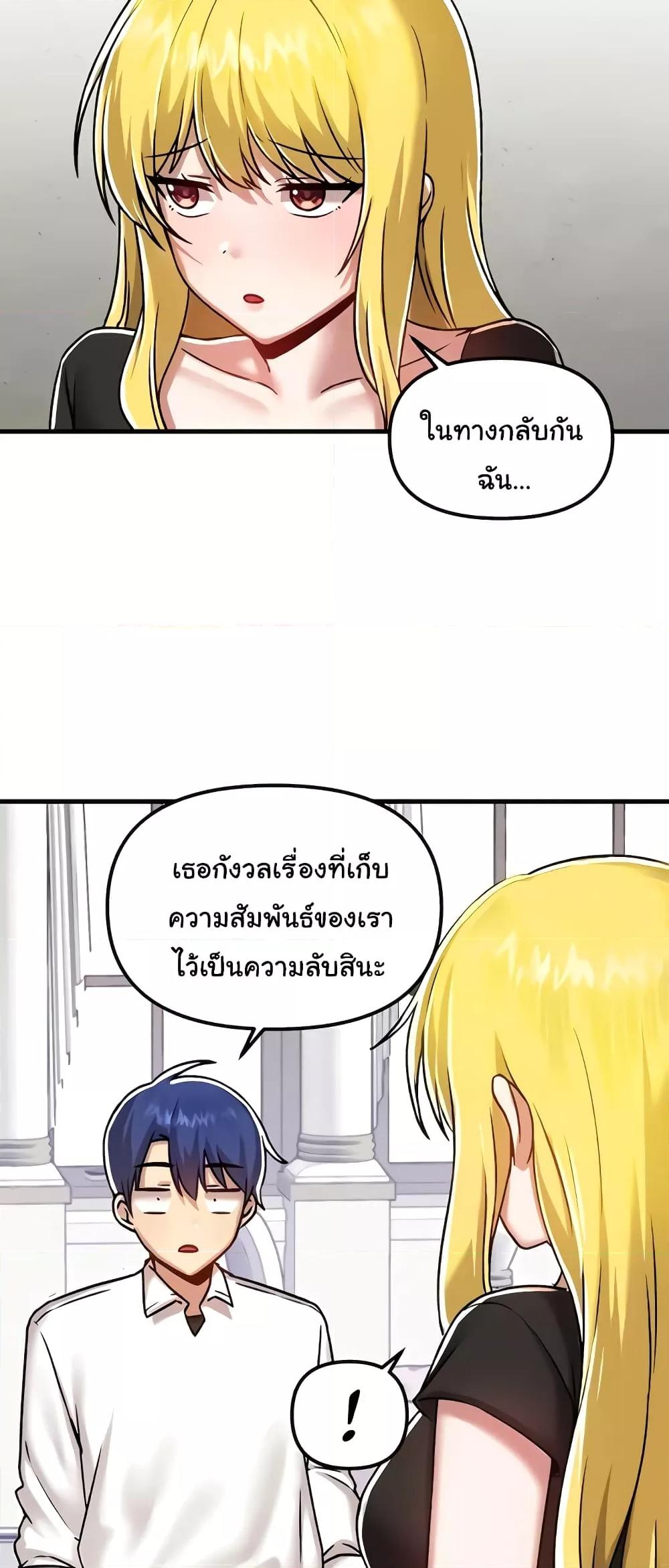 Trapped in the Academy’s Eroge – Trapped in the Academy’s Eroge – ตอนที่ 103 หน้า 51