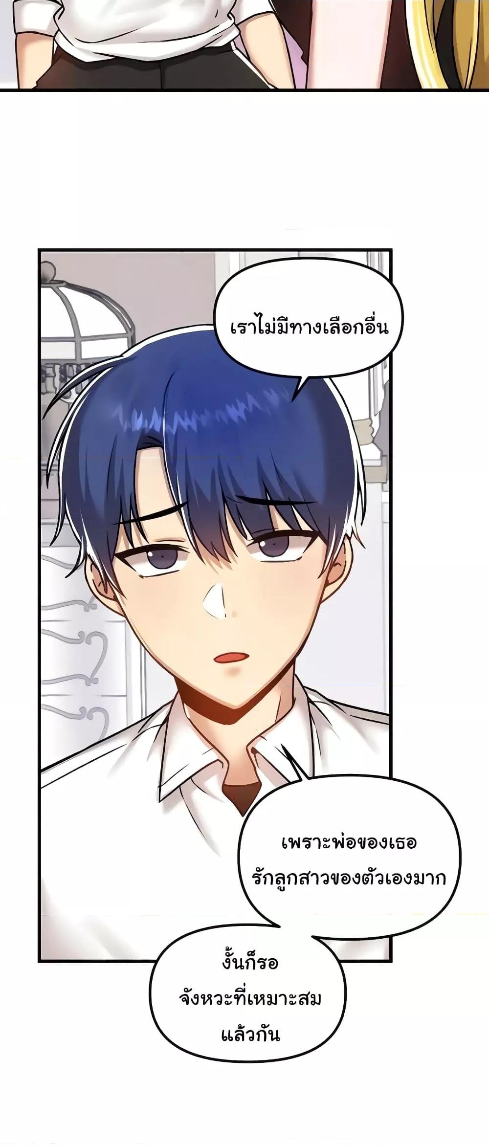 Trapped in the Academy’s Eroge – Trapped in the Academy’s Eroge – ตอนที่ 103 หน้า 52