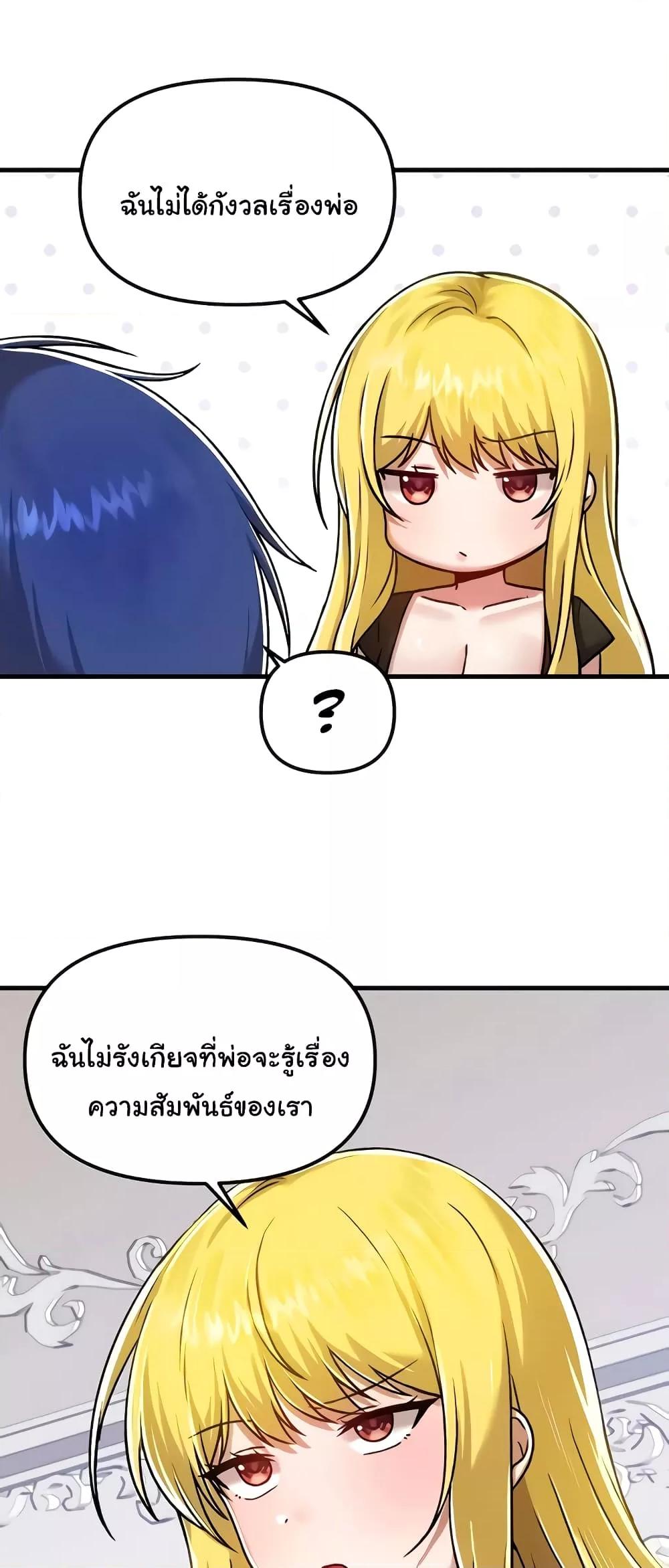 Trapped in the Academy’s Eroge – Trapped in the Academy’s Eroge – ตอนที่ 103 หน้า 53