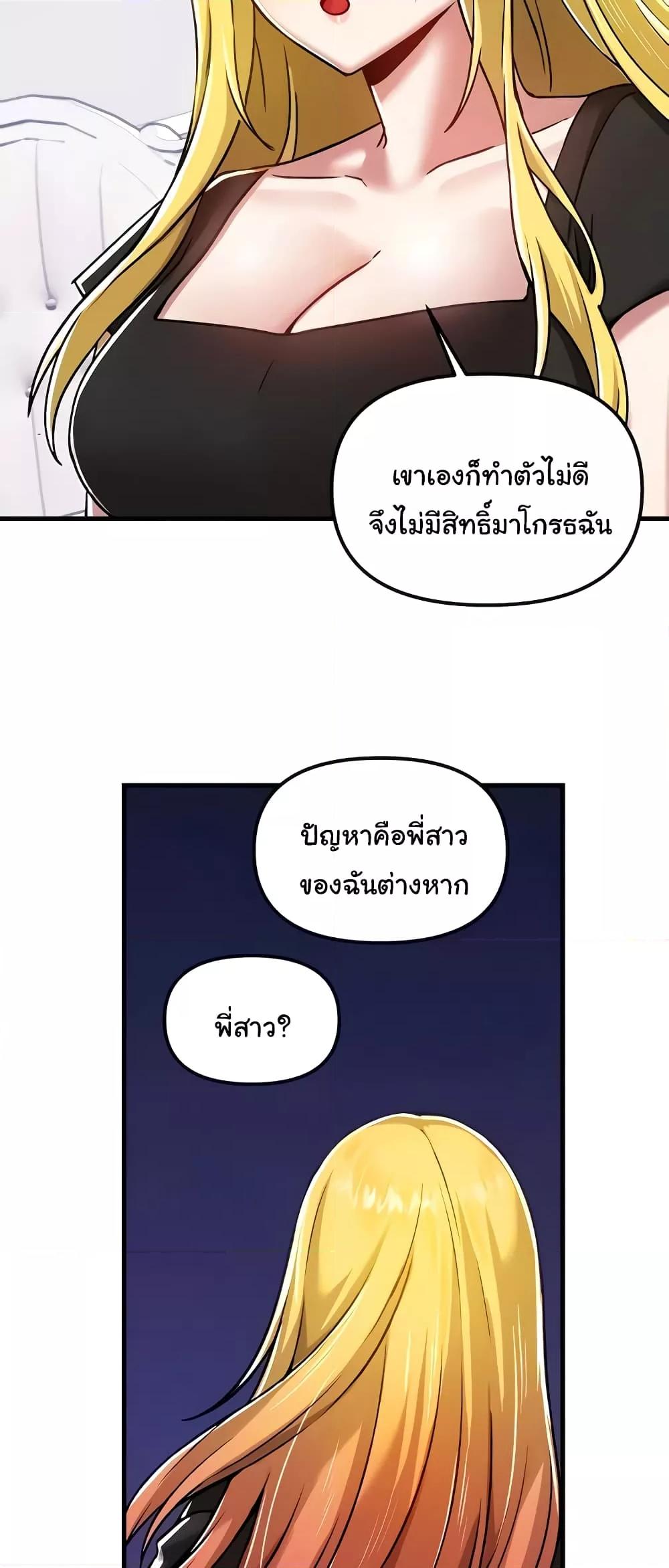 Trapped in the Academy’s Eroge – Trapped in the Academy’s Eroge – ตอนที่ 103 หน้า 54