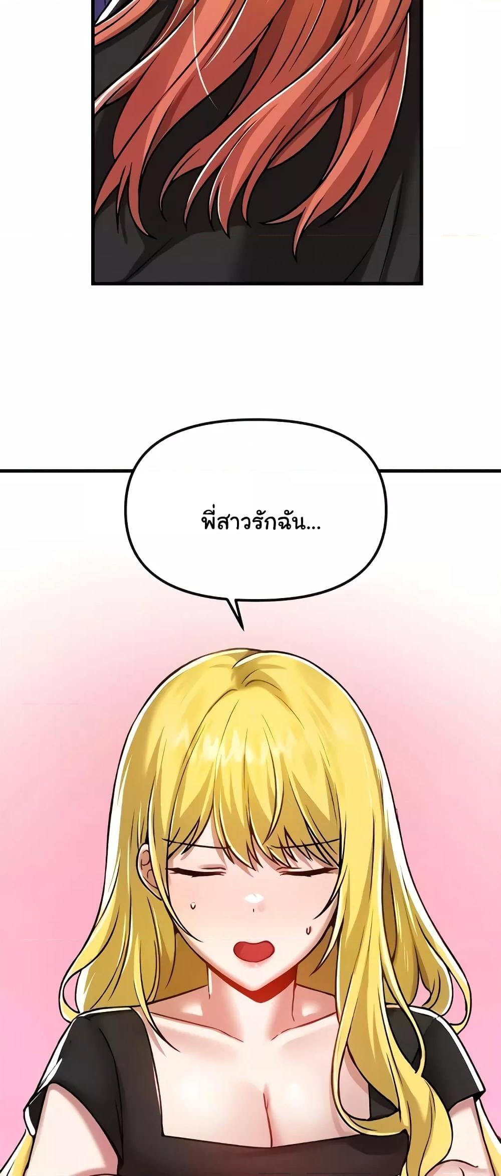 Trapped in the Academy’s Eroge – Trapped in the Academy’s Eroge – ตอนที่ 103 หน้า 55