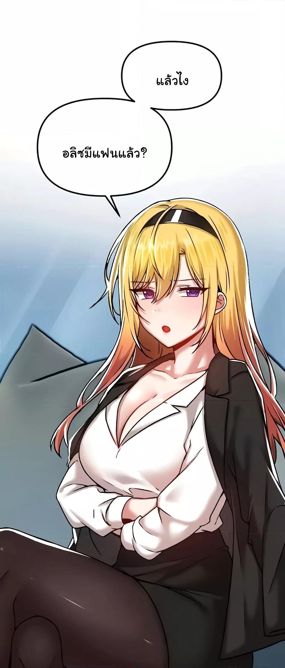 Trapped in the Academy’s Eroge – Trapped in the Academy’s Eroge – ตอนที่ 103 หน้า 59