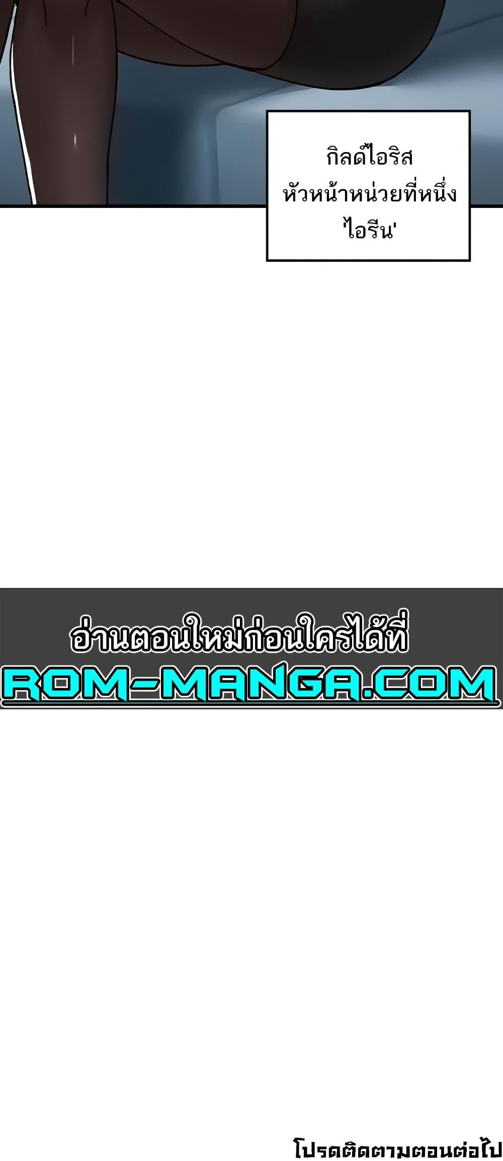 Trapped in the Academy’s Eroge – Trapped in the Academy’s Eroge – ตอนที่ 103 หน้า 60