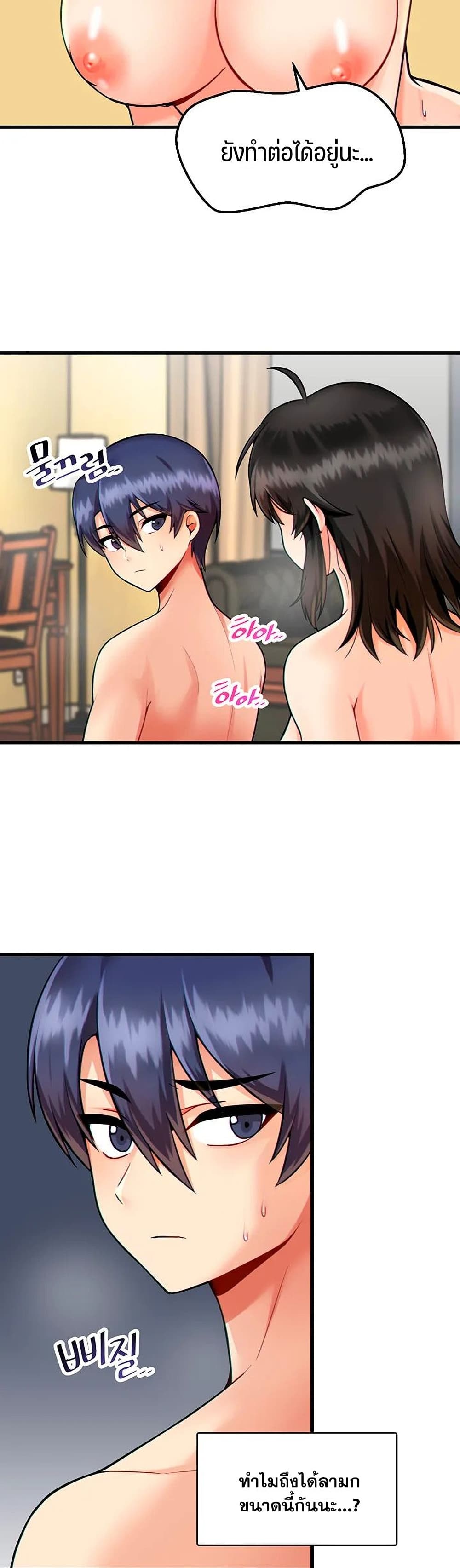 Trapped in the Academy’s Eroge – Trapped in the Academy’s Eroge – ตอนที่ 11 หน้า 2