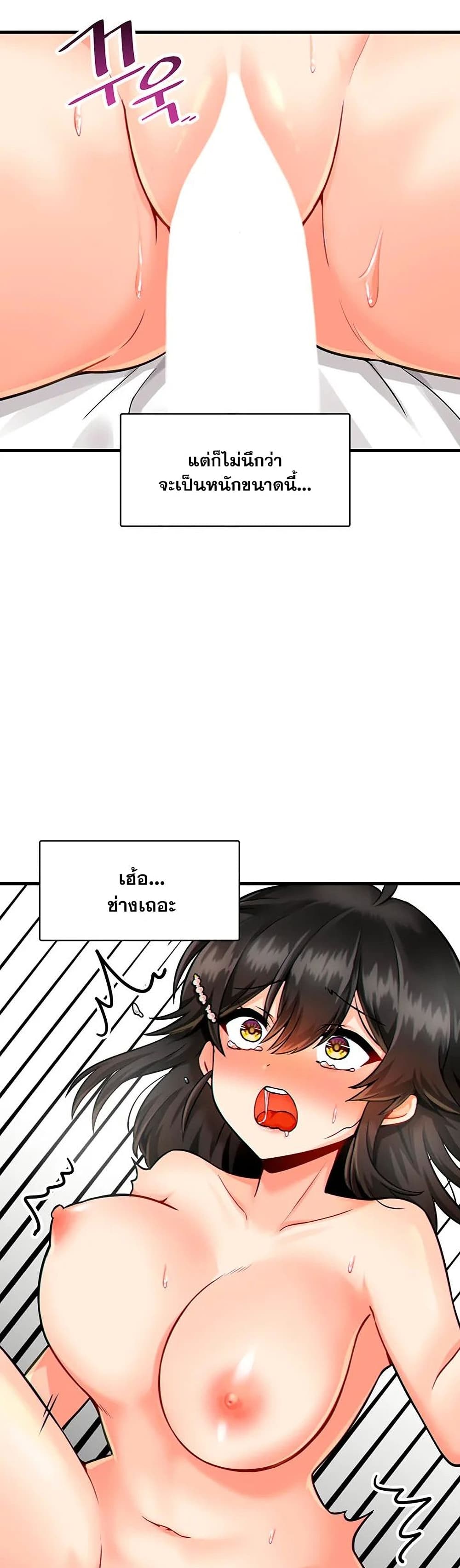 Trapped in the Academy’s Eroge – Trapped in the Academy’s Eroge – ตอนที่ 11 หน้า 4