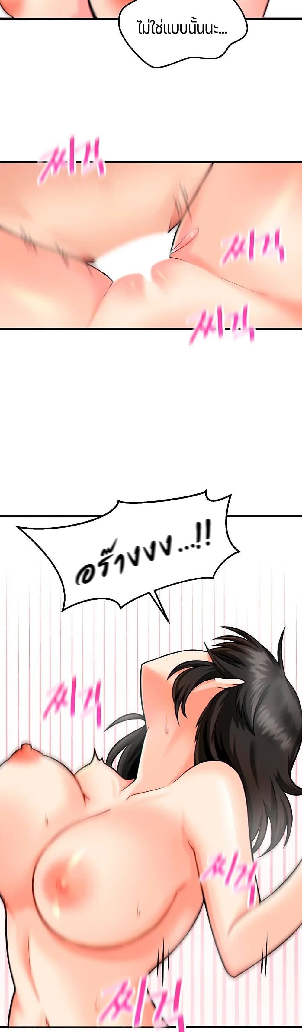 Trapped in the Academy’s Eroge – Trapped in the Academy’s Eroge – ตอนที่ 11 หน้า 8