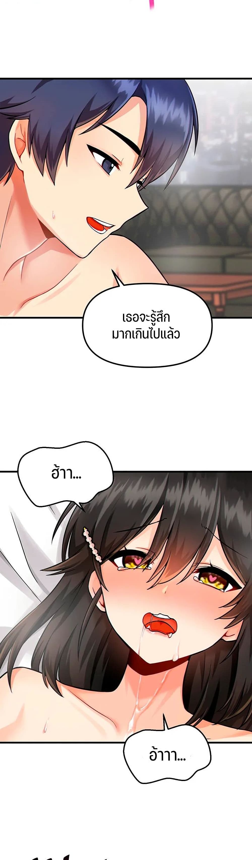 Trapped in the Academy’s Eroge – Trapped in the Academy’s Eroge – ตอนที่ 11 หน้า 9