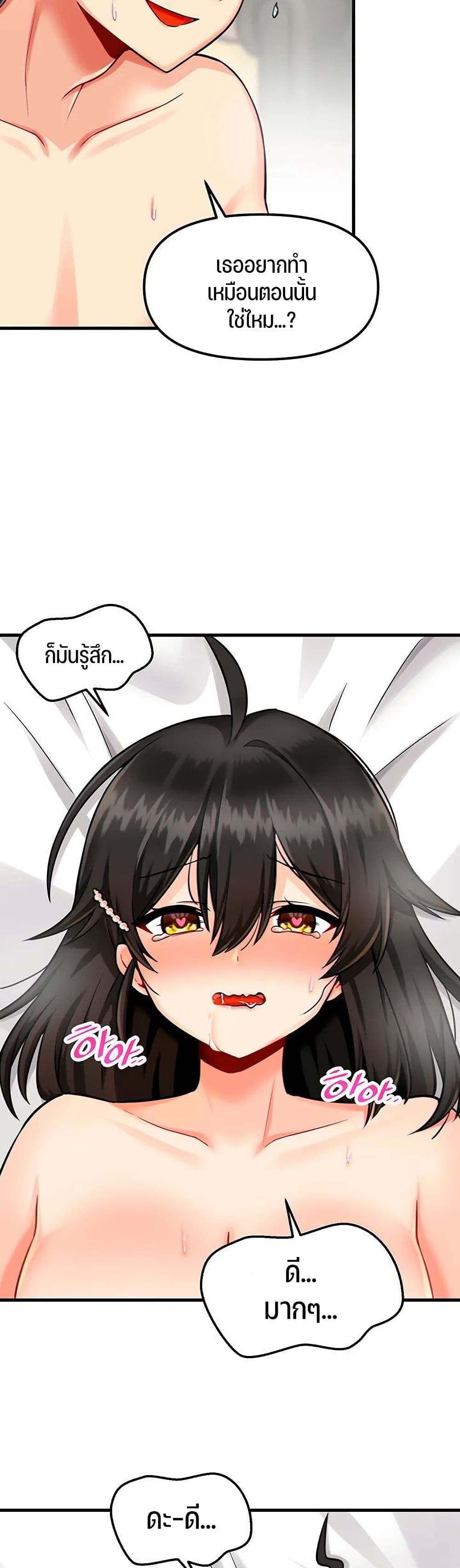 Trapped in the Academy’s Eroge – Trapped in the Academy’s Eroge – ตอนที่ 11 หน้า 12