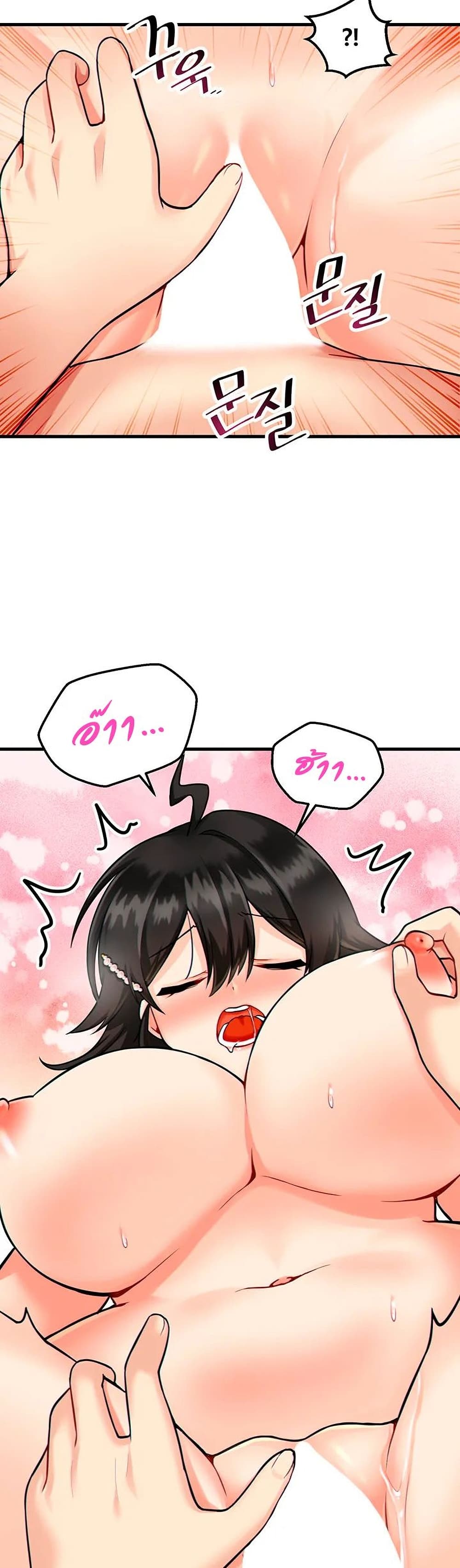 Trapped in the Academy’s Eroge – Trapped in the Academy’s Eroge – ตอนที่ 11 หน้า 14