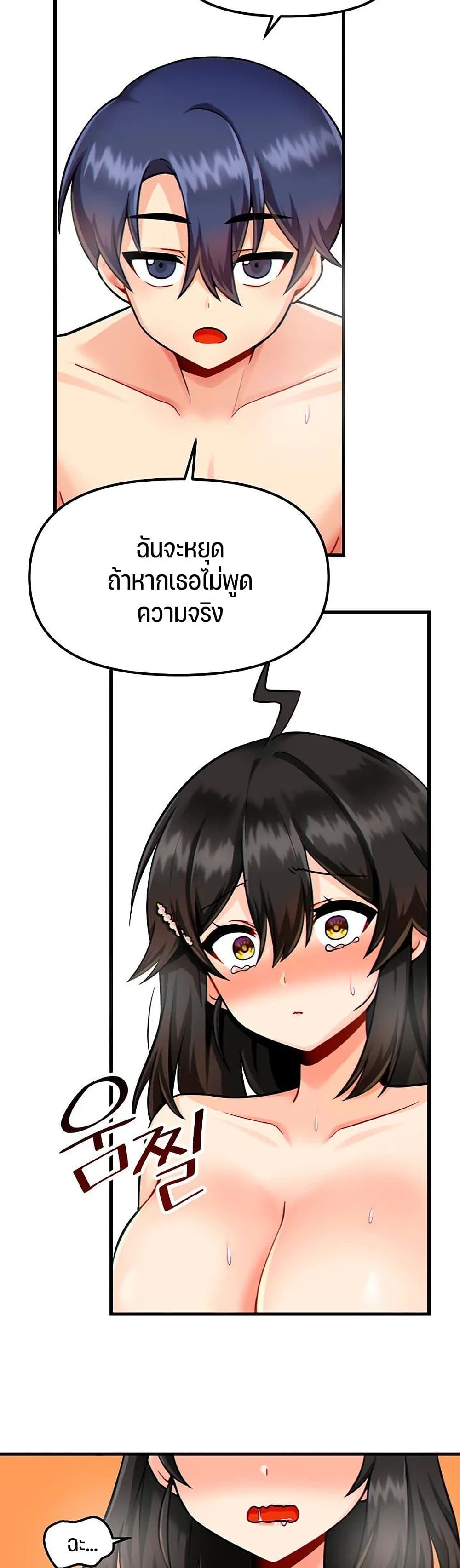 Trapped in the Academy’s Eroge – Trapped in the Academy’s Eroge – ตอนที่ 11 หน้า 16
