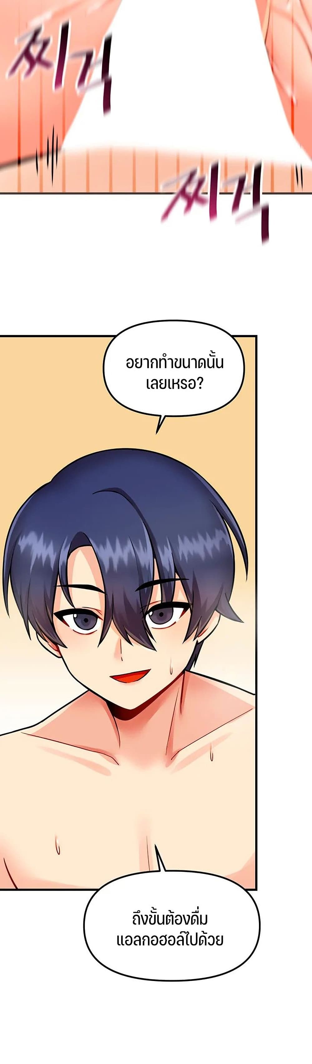 Trapped in the Academy’s Eroge – Trapped in the Academy’s Eroge – ตอนที่ 11 หน้า 19