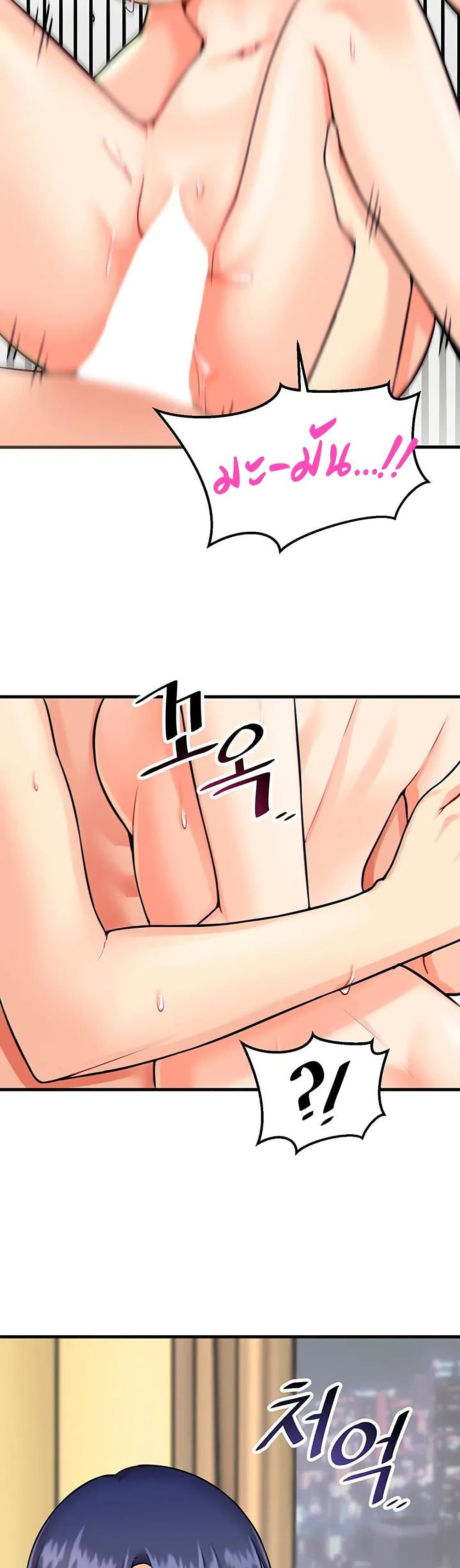 Trapped in the Academy’s Eroge – Trapped in the Academy’s Eroge – ตอนที่ 11 หน้า 21