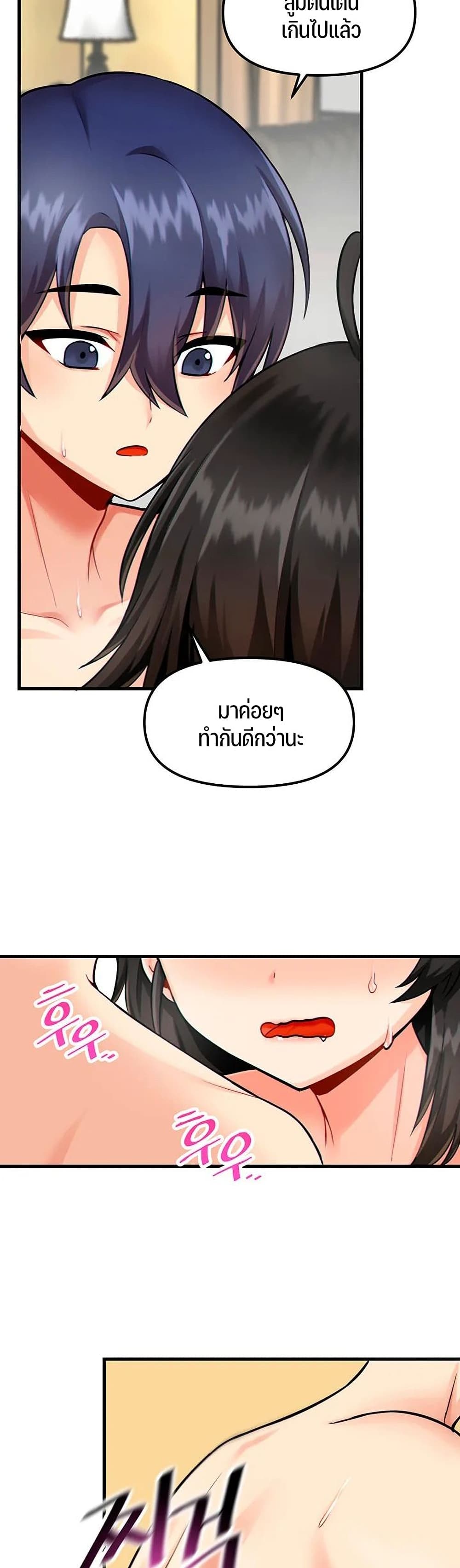 Trapped in the Academy’s Eroge – Trapped in the Academy’s Eroge – ตอนที่ 11 หน้า 23