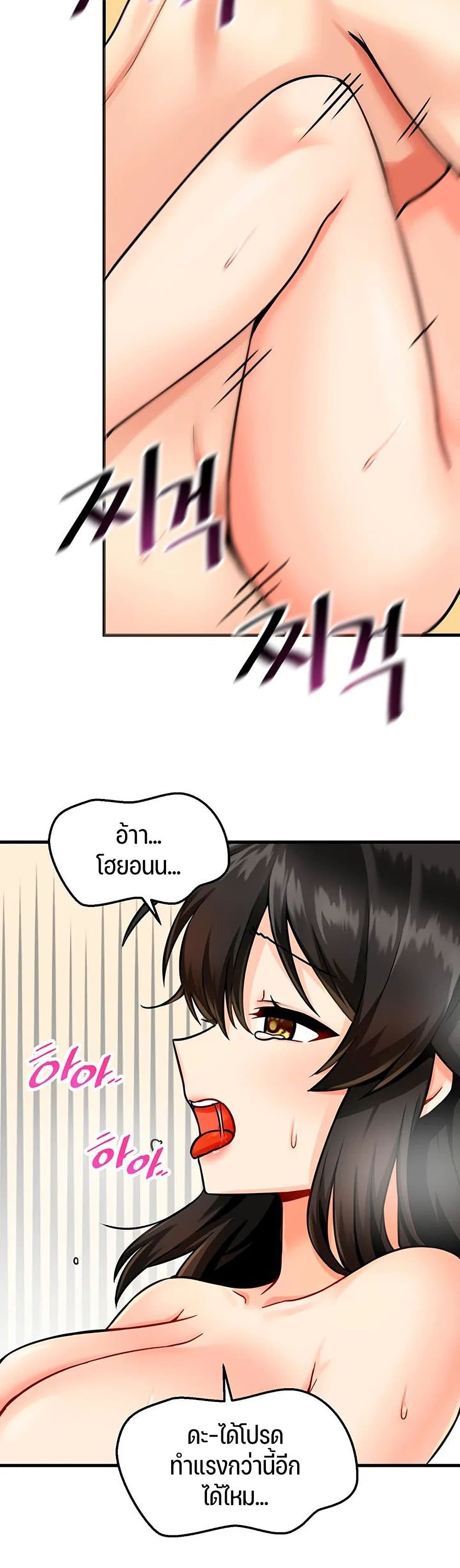 Trapped in the Academy’s Eroge – Trapped in the Academy’s Eroge – ตอนที่ 11 หน้า 24