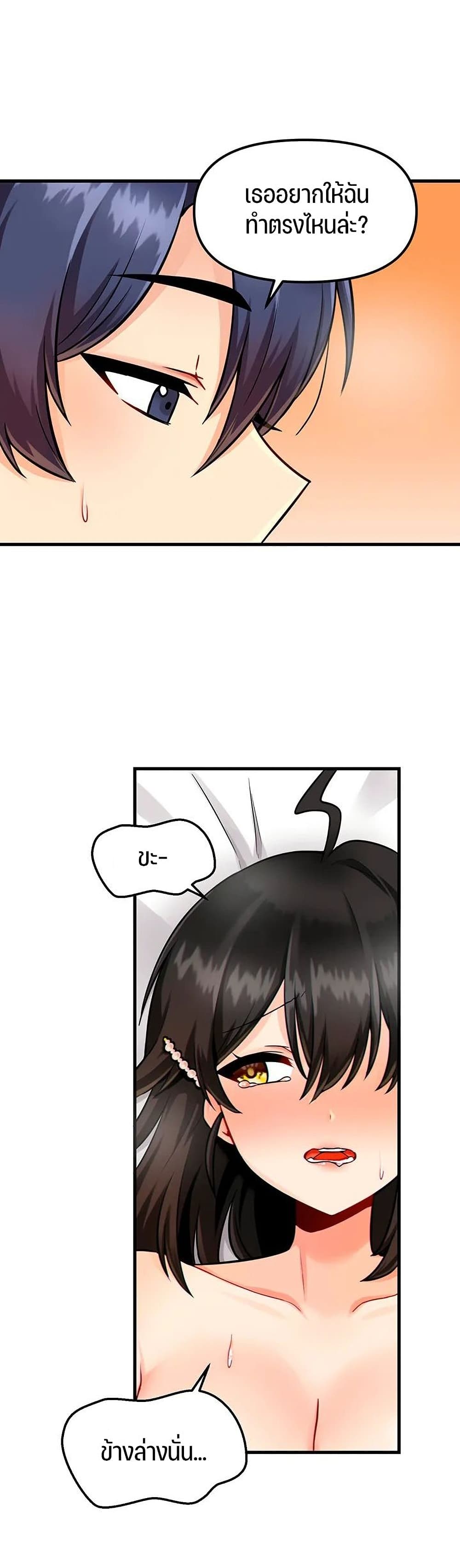 Trapped in the Academy’s Eroge – Trapped in the Academy’s Eroge – ตอนที่ 11 หน้า 25