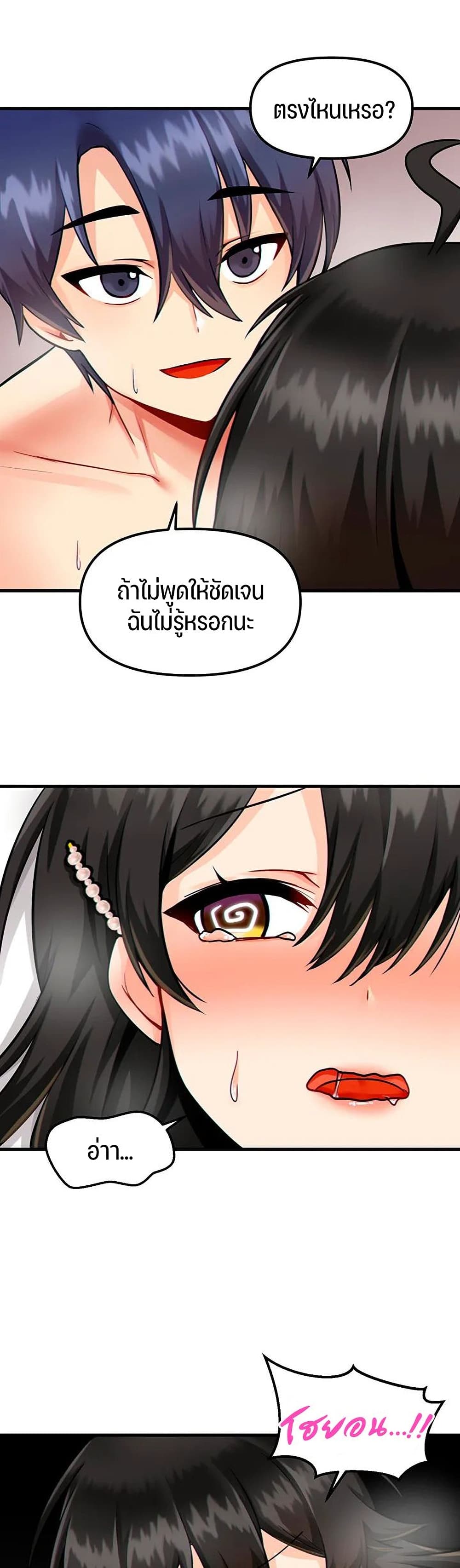 Trapped in the Academy’s Eroge – Trapped in the Academy’s Eroge – ตอนที่ 11 หน้า 26
