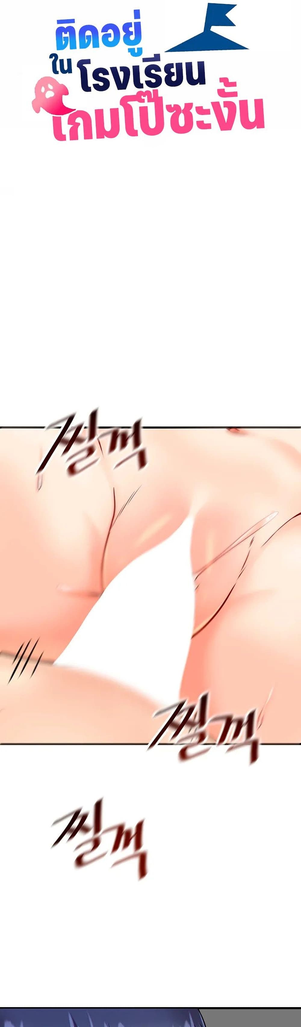 Trapped in the Academy’s Eroge – Trapped in the Academy’s Eroge – ตอนที่ 11 หน้า 28