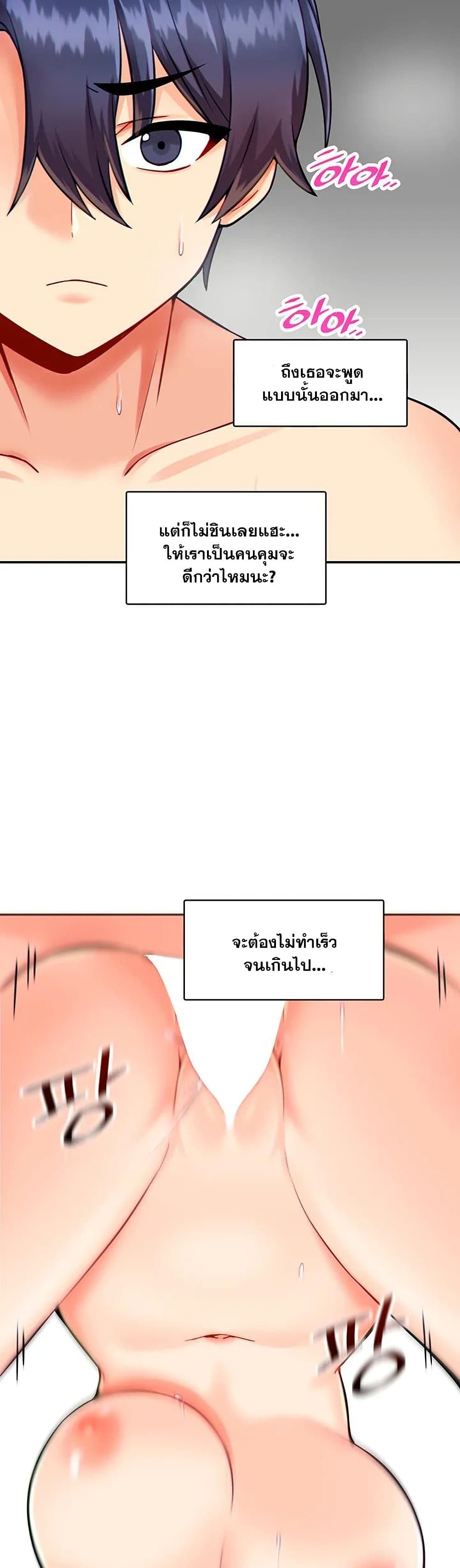 Trapped in the Academy’s Eroge – Trapped in the Academy’s Eroge – ตอนที่ 11 หน้า 29