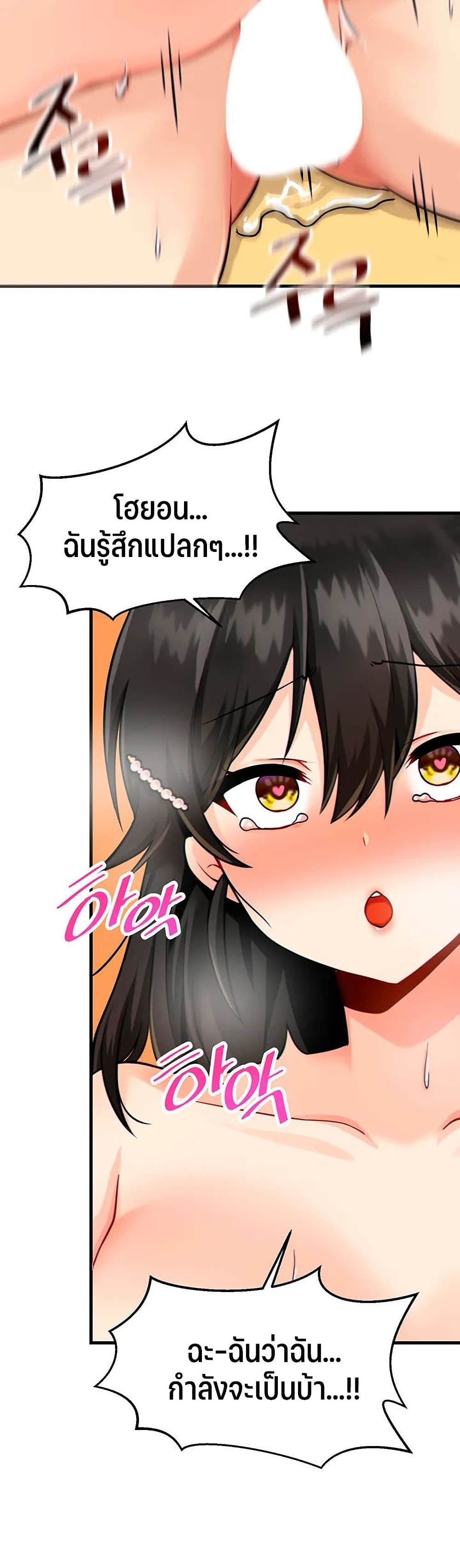Trapped in the Academy’s Eroge – Trapped in the Academy’s Eroge – ตอนที่ 11 หน้า 32