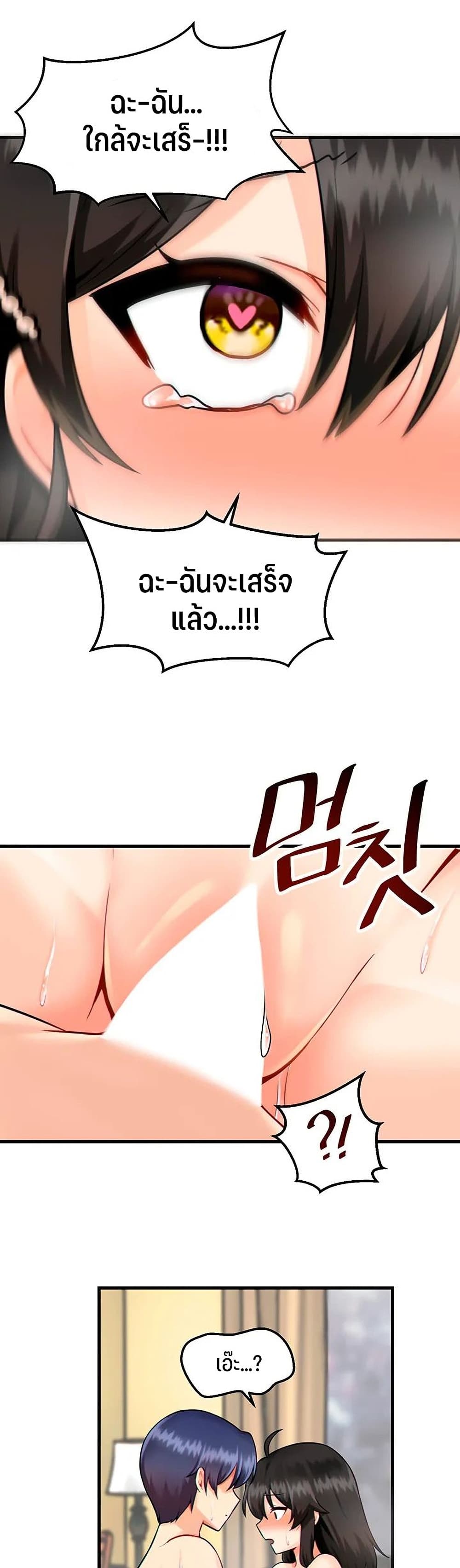 Trapped in the Academy’s Eroge – Trapped in the Academy’s Eroge – ตอนที่ 11 หน้า 33