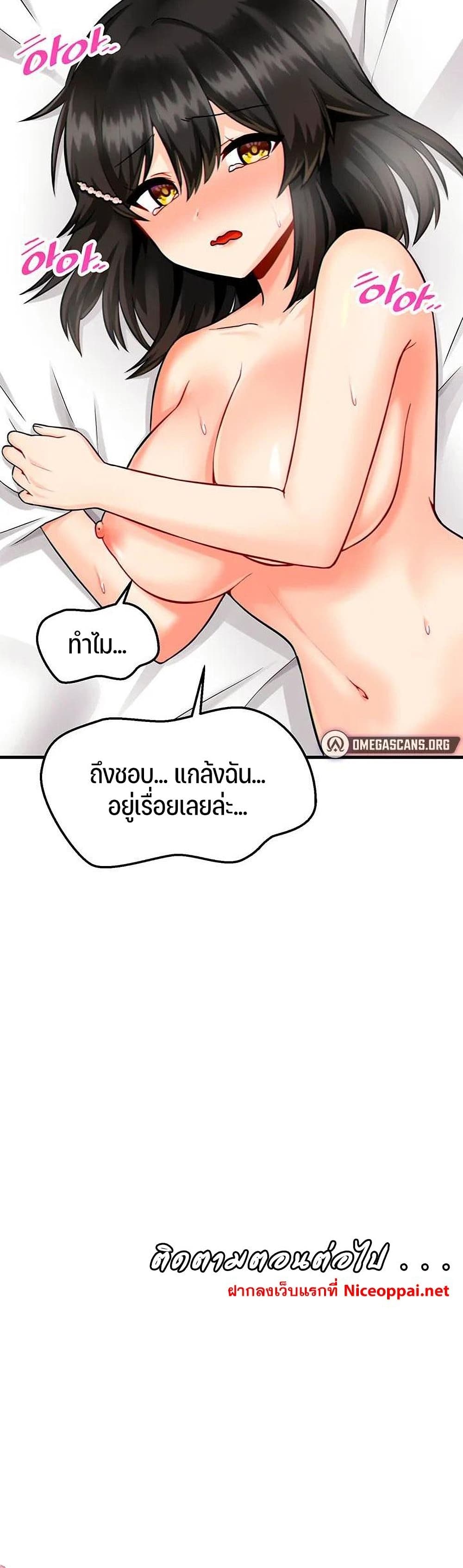 Trapped in the Academy’s Eroge – Trapped in the Academy’s Eroge – ตอนที่ 11 หน้า 40