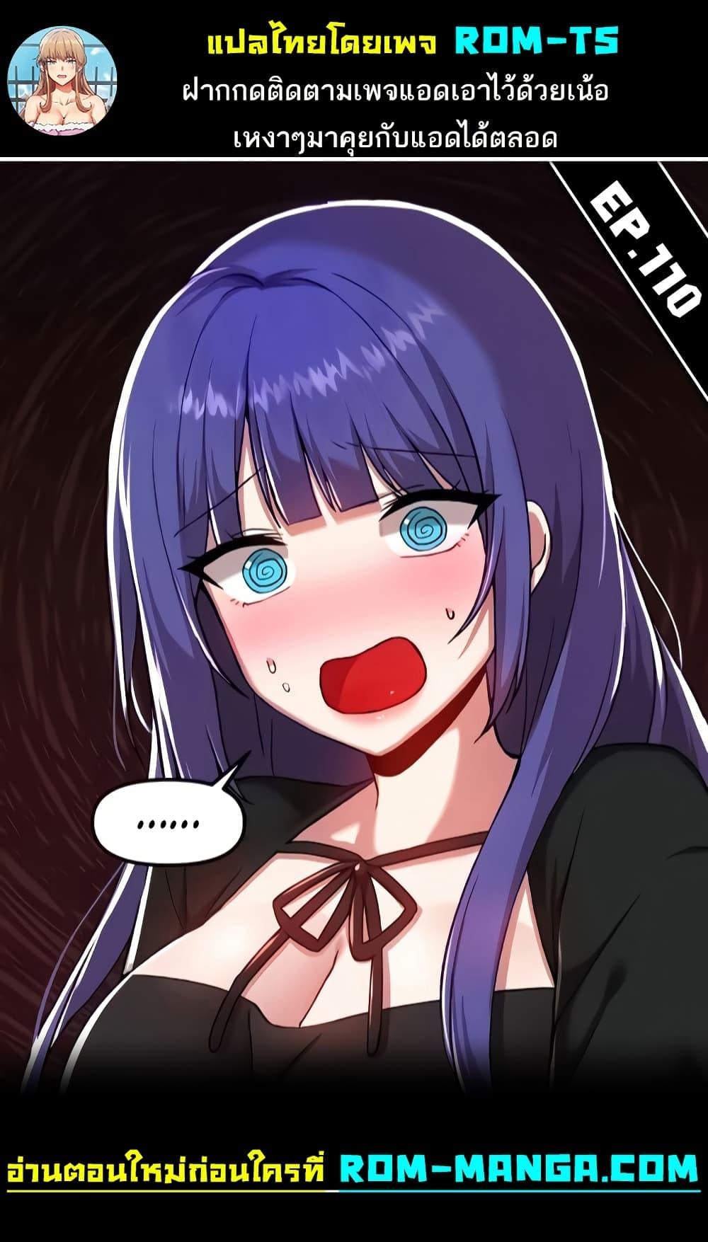 Trapped in the Academy’s Eroge – Trapped in the Academy’s Eroge – ตอนที่ 110 หน้า 1