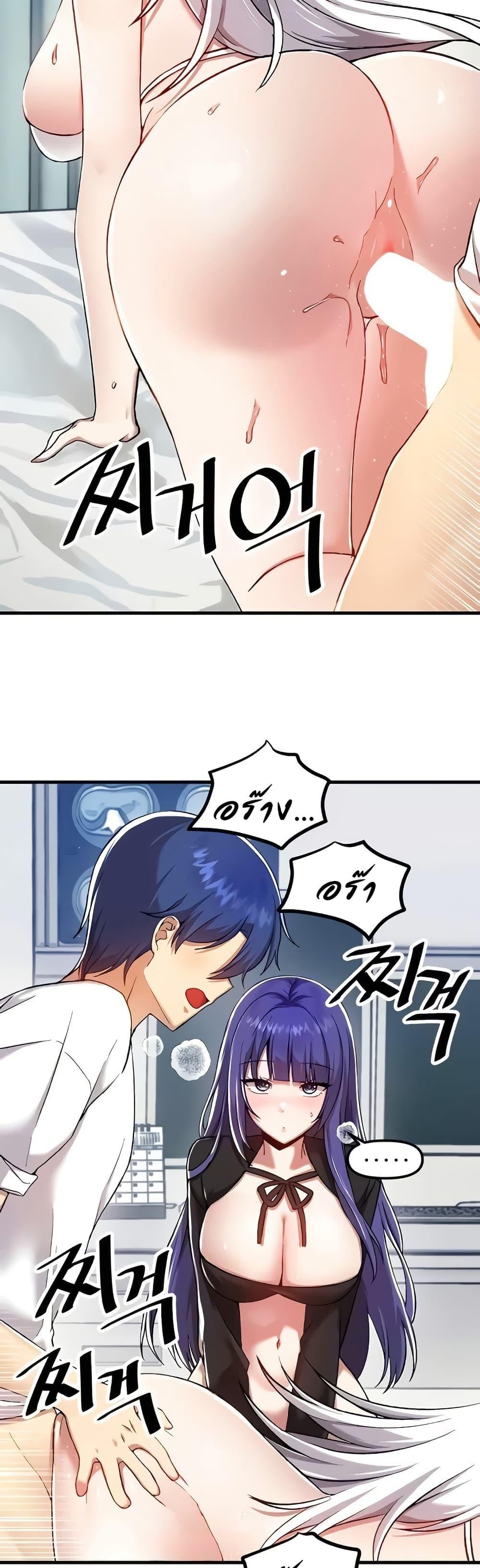 Trapped in the Academy’s Eroge – Trapped in the Academy’s Eroge – ตอนที่ 110 หน้า 3