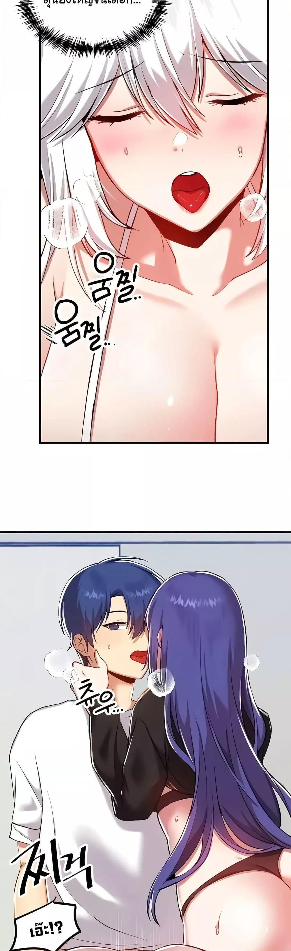 Trapped in the Academy’s Eroge – Trapped in the Academy’s Eroge – ตอนที่ 110 หน้า 7