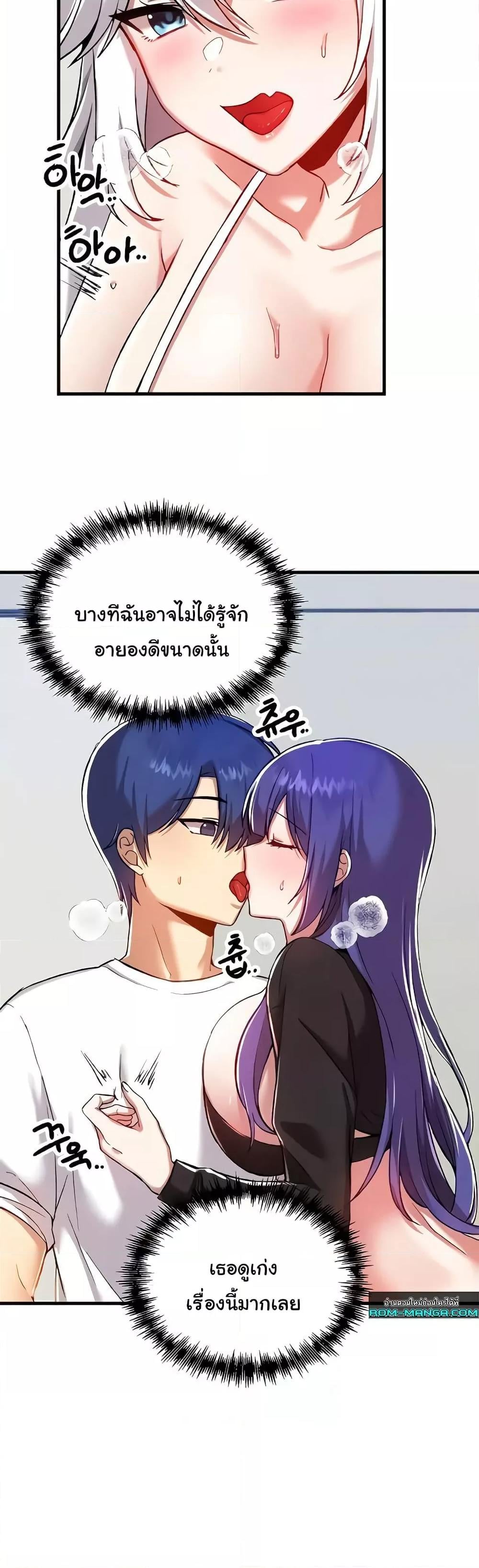 Trapped in the Academy’s Eroge – Trapped in the Academy’s Eroge – ตอนที่ 110 หน้า 11