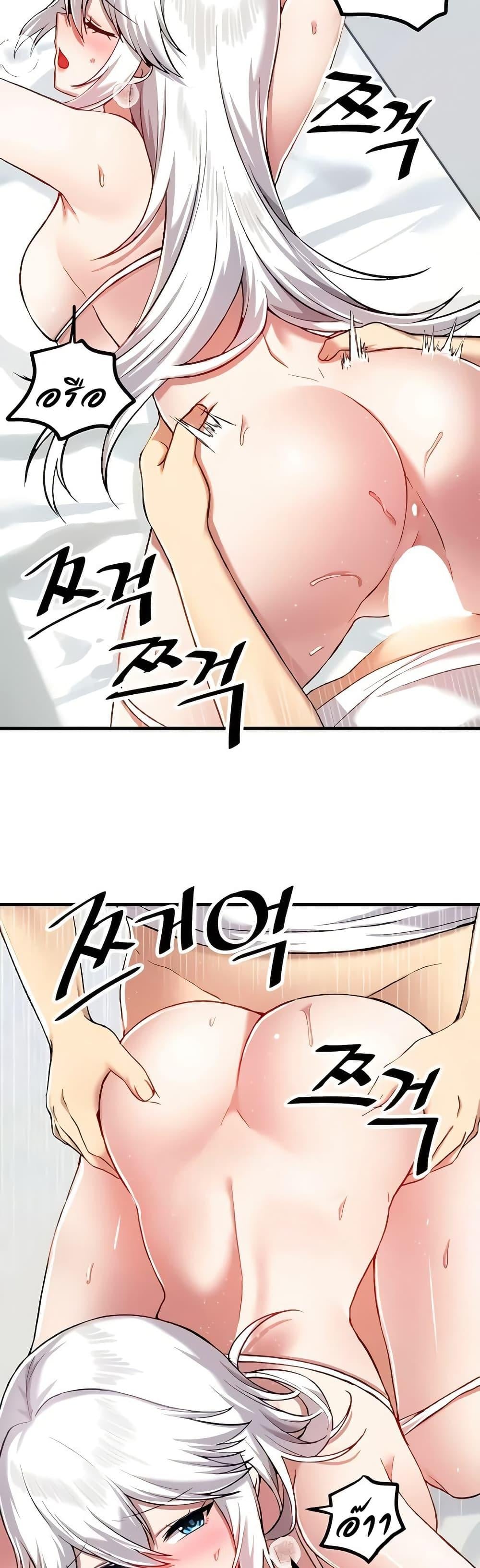 Trapped in the Academy’s Eroge – Trapped in the Academy’s Eroge – ตอนที่ 110 หน้า 14