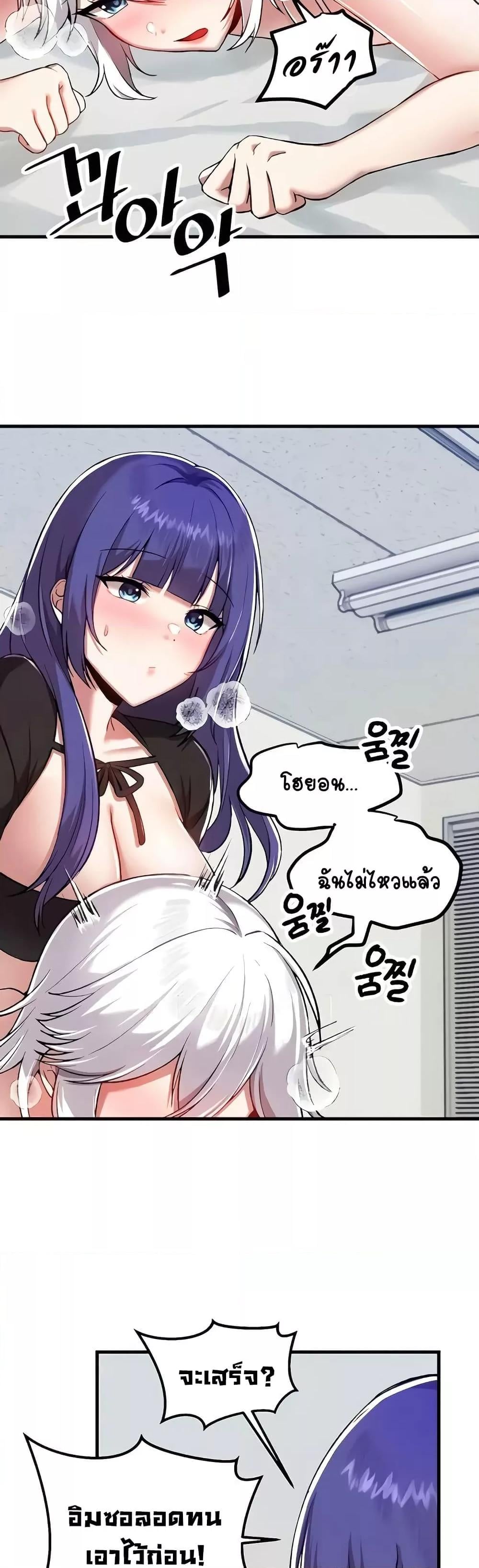 Trapped in the Academy’s Eroge – Trapped in the Academy’s Eroge – ตอนที่ 110 หน้า 15