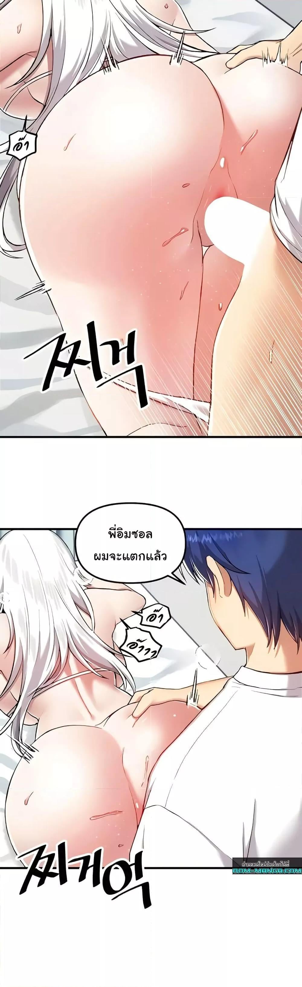 Trapped in the Academy’s Eroge – Trapped in the Academy’s Eroge – ตอนที่ 110 หน้า 17
